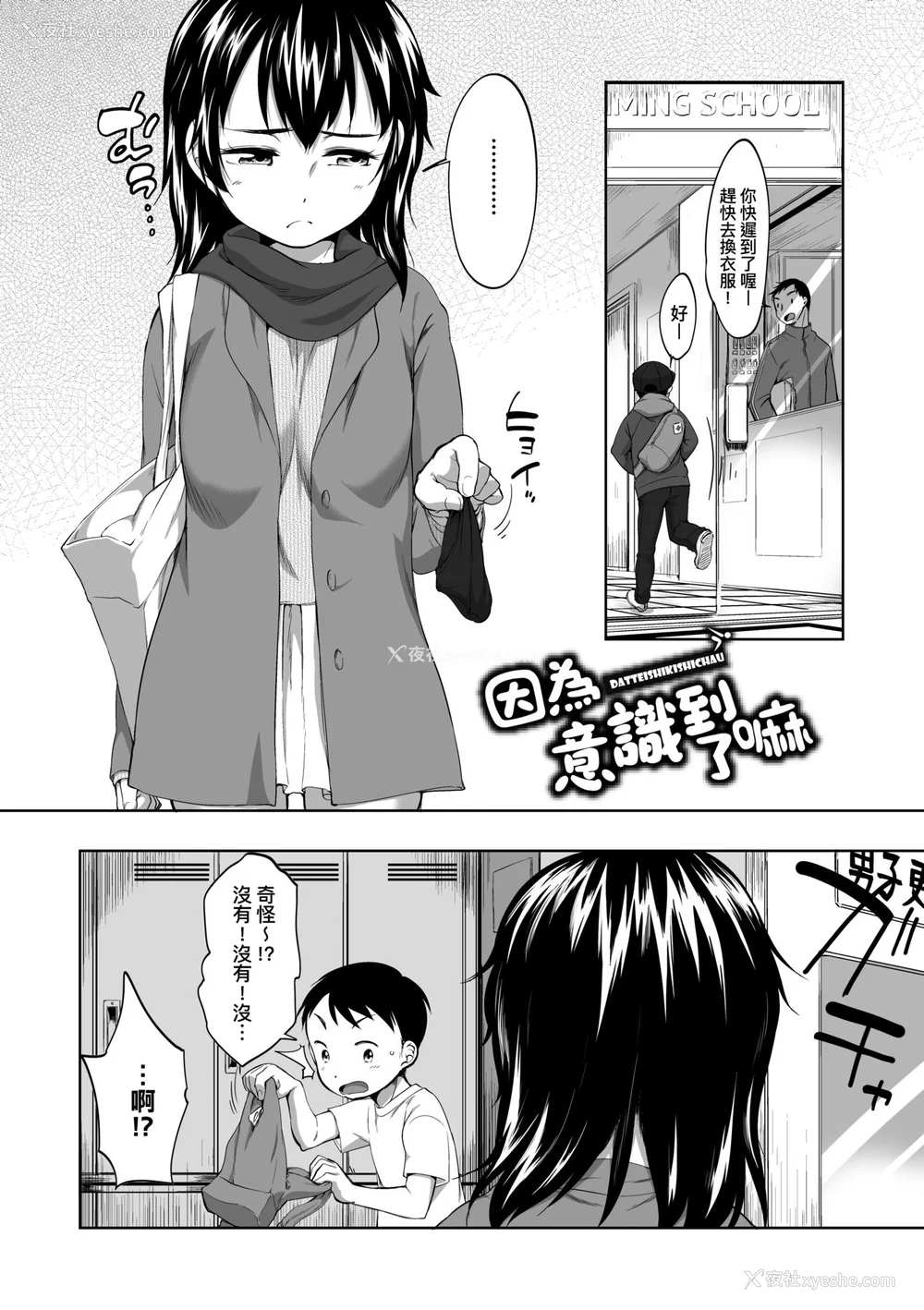 161P - [イコール] カラオケボックスで隣のJC2人组と乱入即ハメ [中国翻訳] [无修正] [DL版]