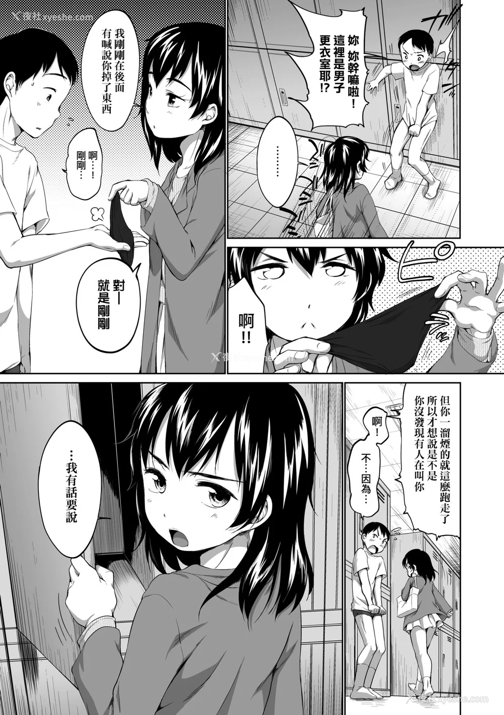 162P - [イコール] カラオケボックスで隣のJC2人组と乱入即ハメ [中国翻訳] [无修正] [DL版]