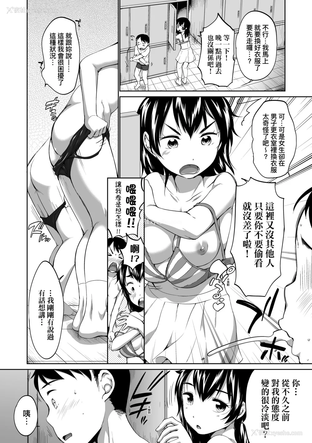 163P - [イコール] カラオケボックスで隣のJC2人组と乱入即ハメ [中国翻訳] [无修正] [DL版]