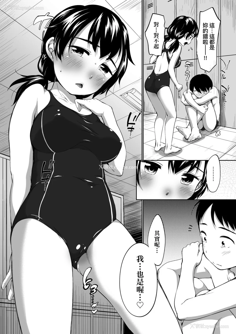 166P - [イコール] カラオケボックスで隣のJC2人组と乱入即ハメ [中国翻訳] [无修正] [DL版]