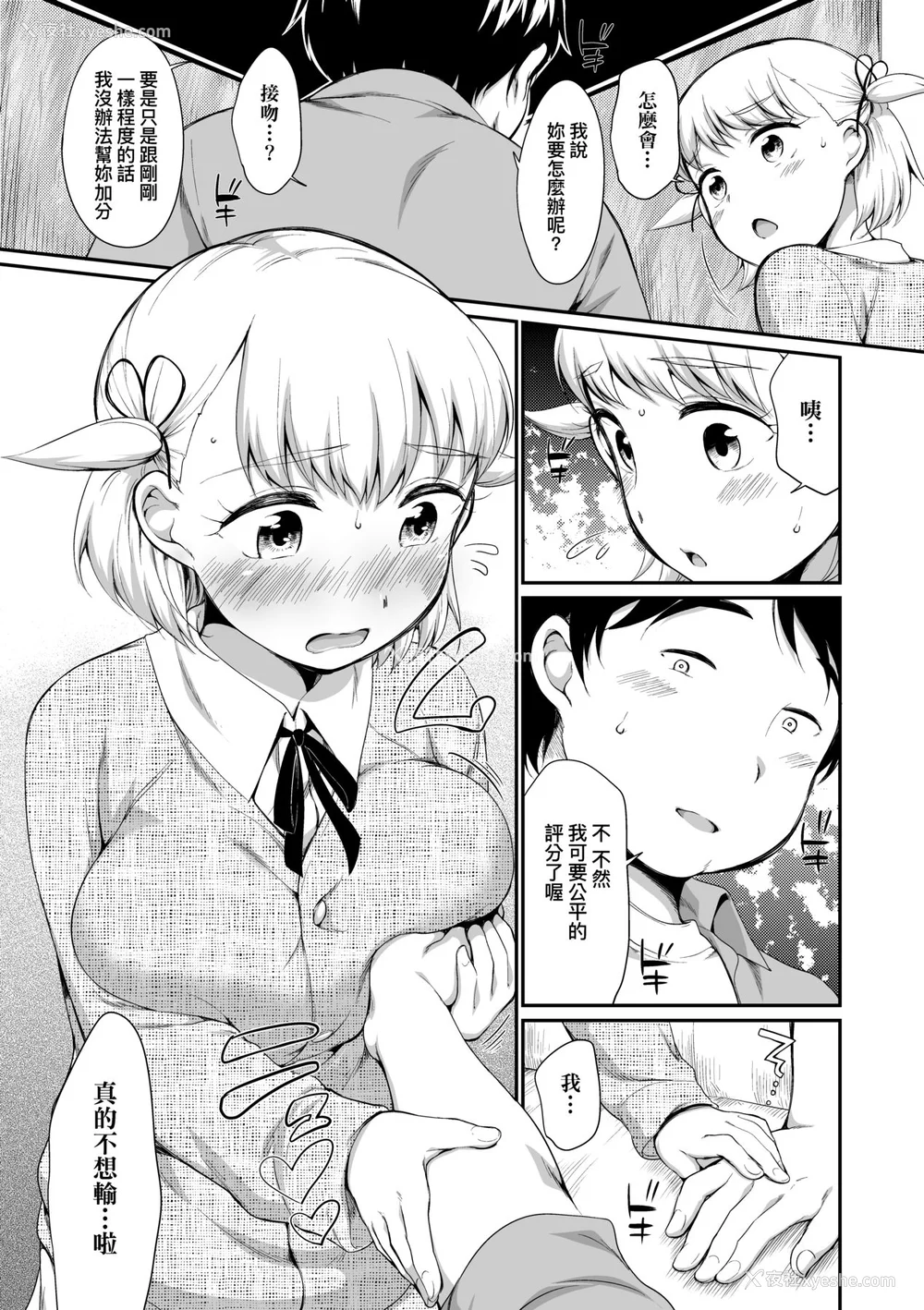 16P - [イコール] カラオケボックスで隣のJC2人组と乱入即ハメ [中国翻訳] [无修正] [DL版]