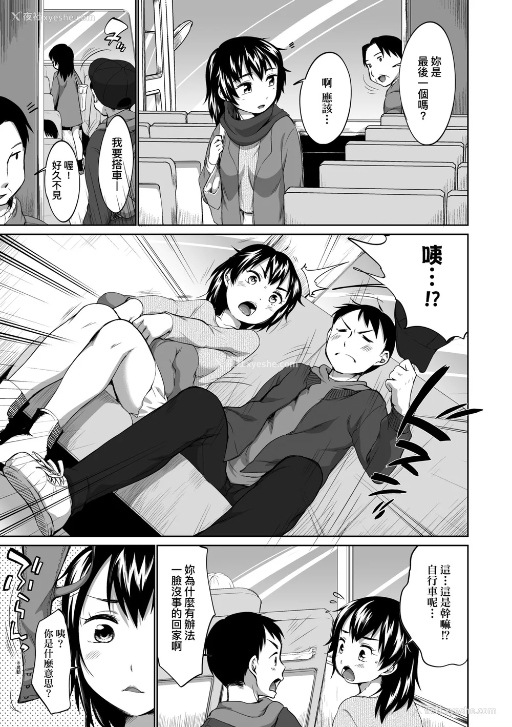 172P - [イコール] カラオケボックスで隣のJC2人组と乱入即ハメ [中国翻訳] [无修正] [DL版]