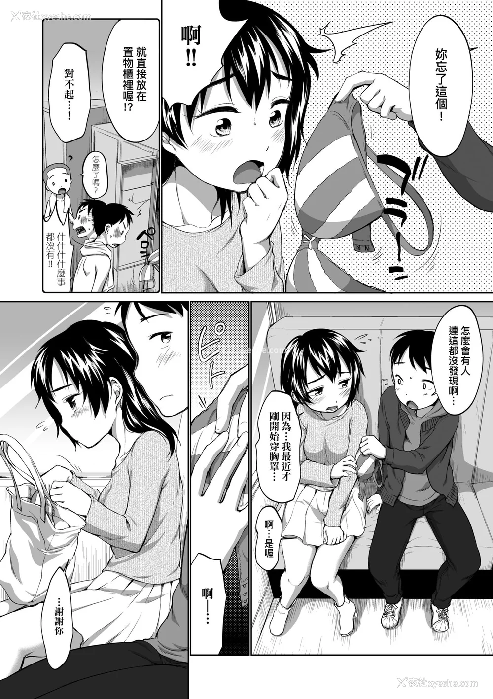 173P - [イコール] カラオケボックスで隣のJC2人组と乱入即ハメ [中国翻訳] [无修正] [DL版]