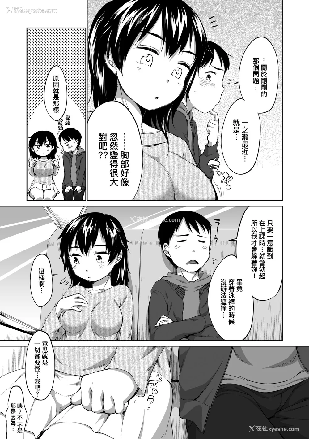 174P - [イコール] カラオケボックスで隣のJC2人组と乱入即ハメ [中国翻訳] [无修正] [DL版]