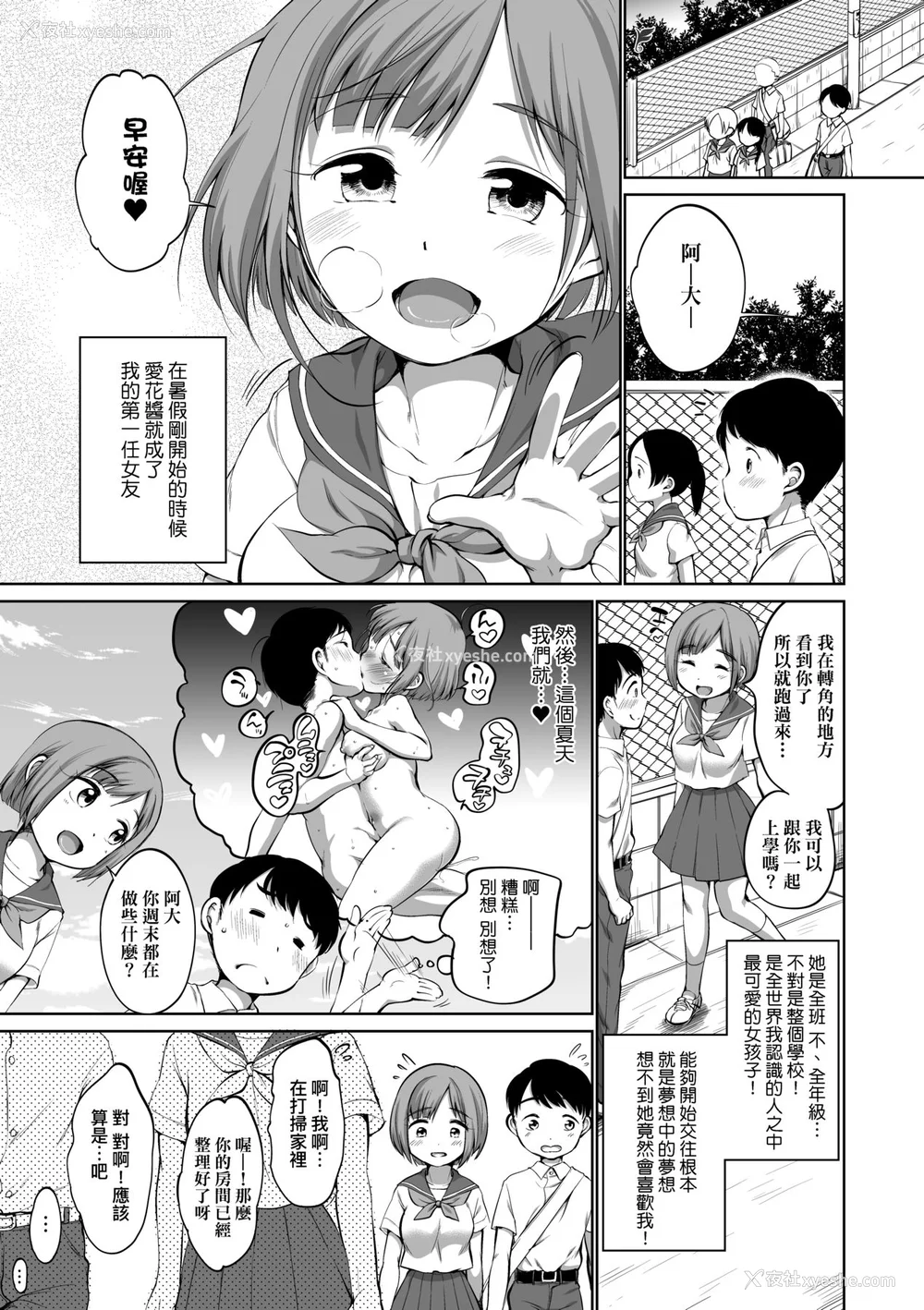 188P - [イコール] カラオケボックスで隣のJC2人组と乱入即ハメ [中国翻訳] [无修正] [DL版]