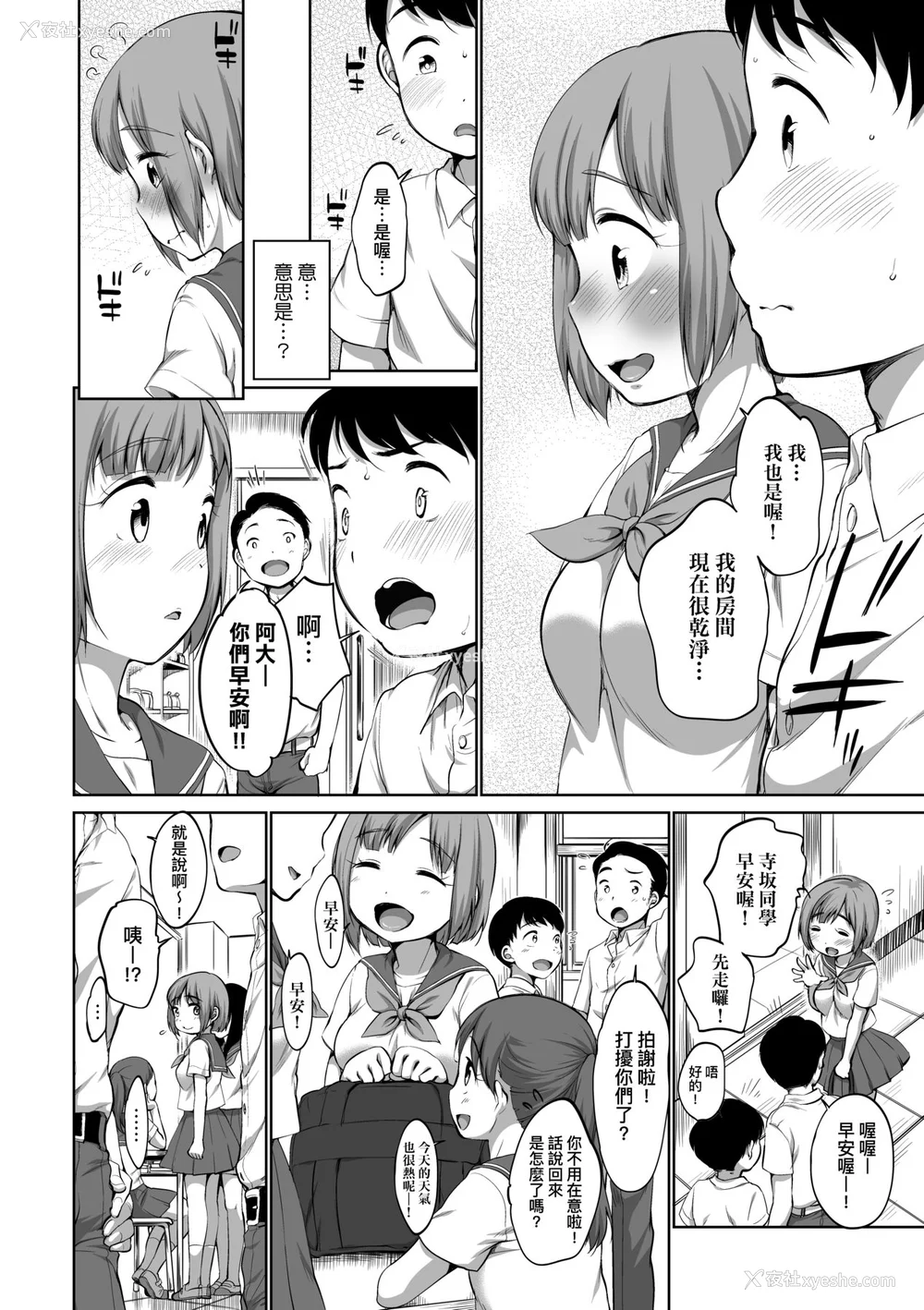 189P - [イコール] カラオケボックスで隣のJC2人组と乱入即ハメ [中国翻訳] [无修正] [DL版]