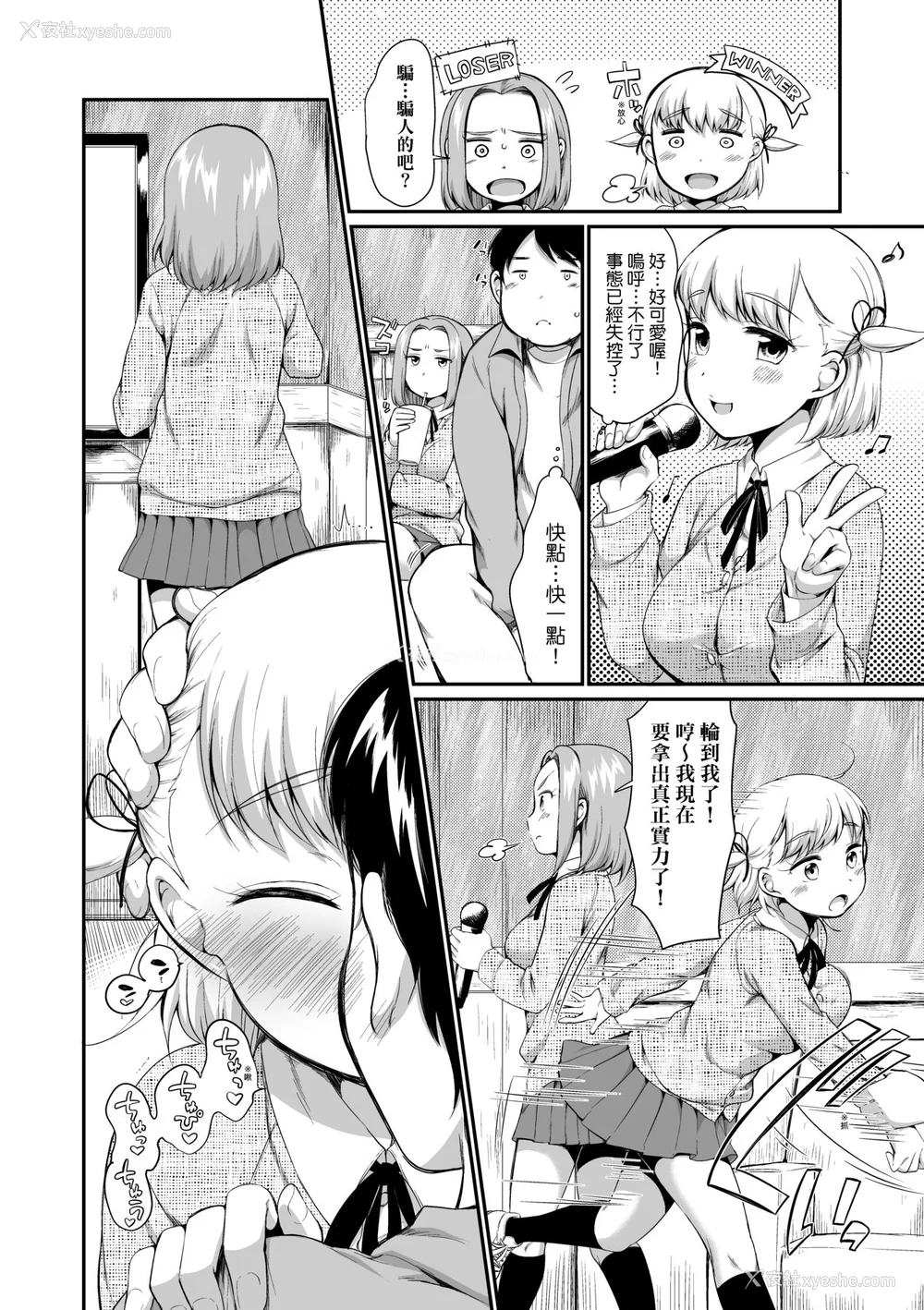 19P - [イコール] カラオケボックスで隣のJC2人组と乱入即ハメ [中国翻訳] [无修正] [DL版]