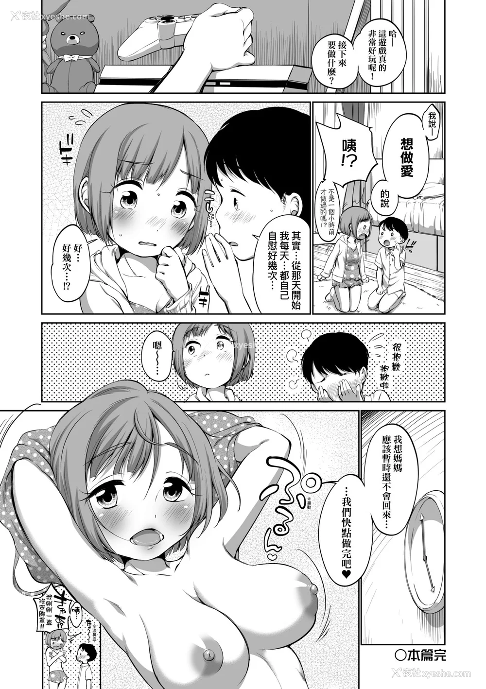 201P - [イコール] カラオケボックスで隣のJC2人组と乱入即ハメ [中国翻訳] [无修正] [DL版]
