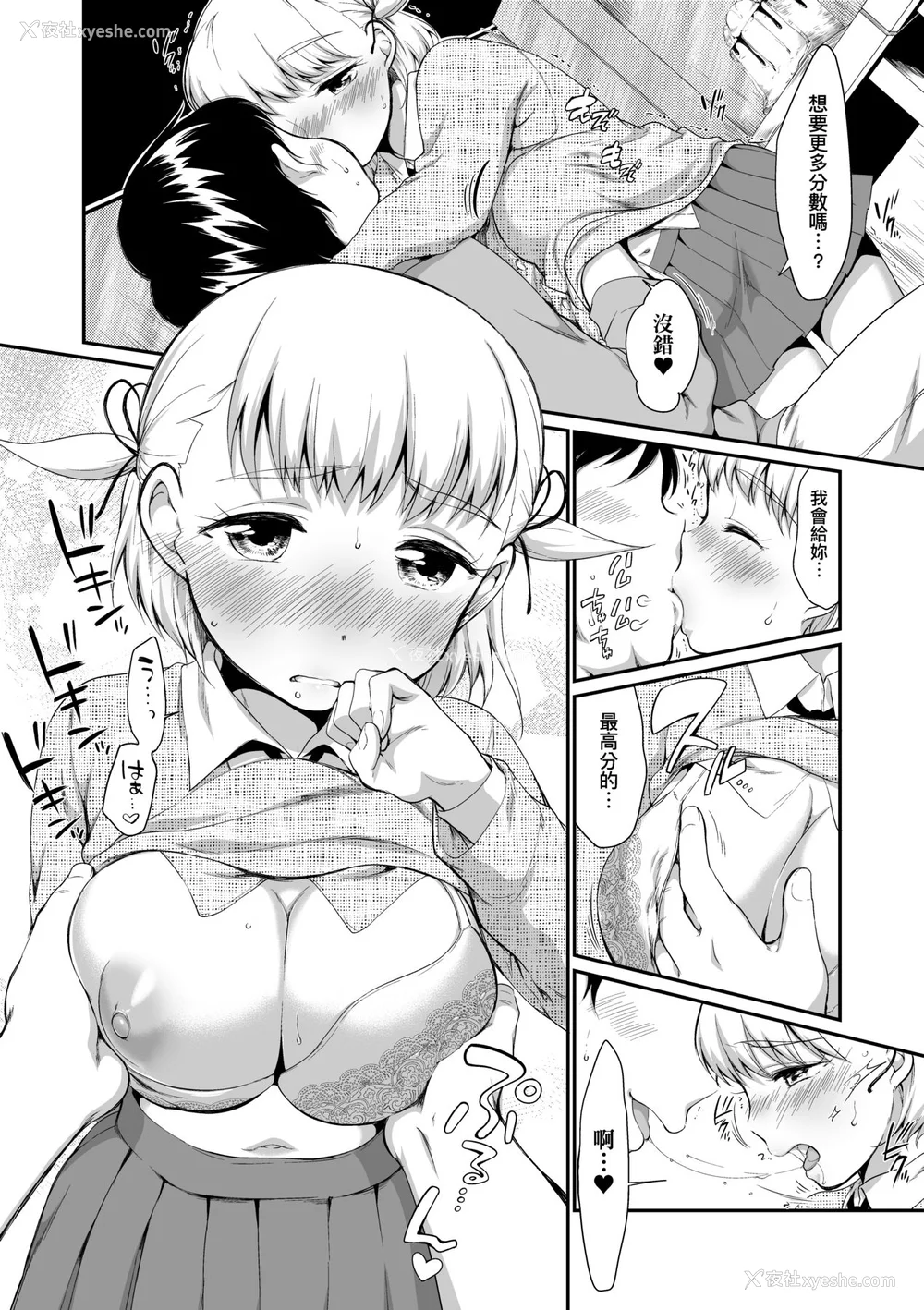 20P - [イコール] カラオケボックスで隣のJC2人组と乱入即ハメ [中国翻訳] [无修正] [DL版]