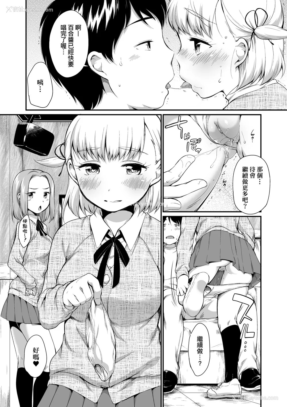 25P - [イコール] カラオケボックスで隣のJC2人组と乱入即ハメ [中国翻訳] [无修正] [DL版]