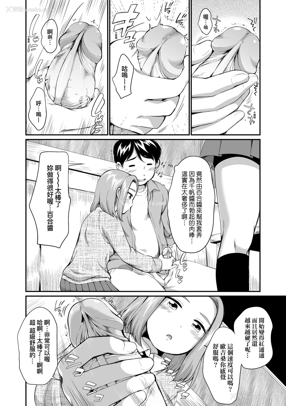33P - [イコール] カラオケボックスで隣のJC2人组と乱入即ハメ [中国翻訳] [无修正] [DL版]