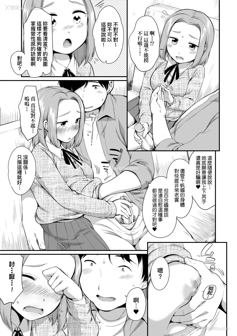 34P - [イコール] カラオケボックスで隣のJC2人组と乱入即ハメ [中国翻訳] [无修正] [DL版]