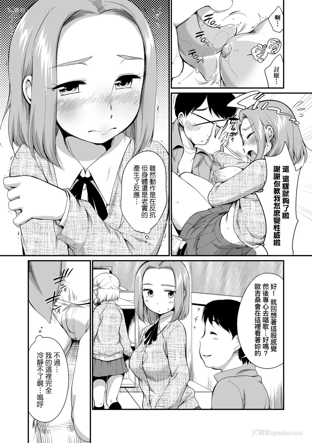 36P - [イコール] カラオケボックスで隣のJC2人组と乱入即ハメ [中国翻訳] [无修正] [DL版]