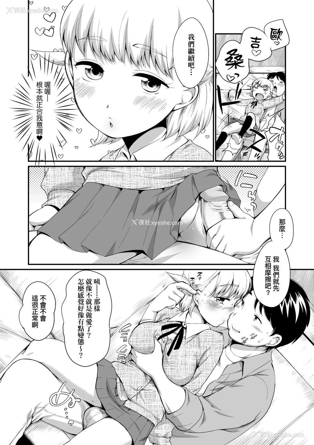 37P - [イコール] カラオケボックスで隣のJC2人组と乱入即ハメ [中国翻訳] [无修正] [DL版]