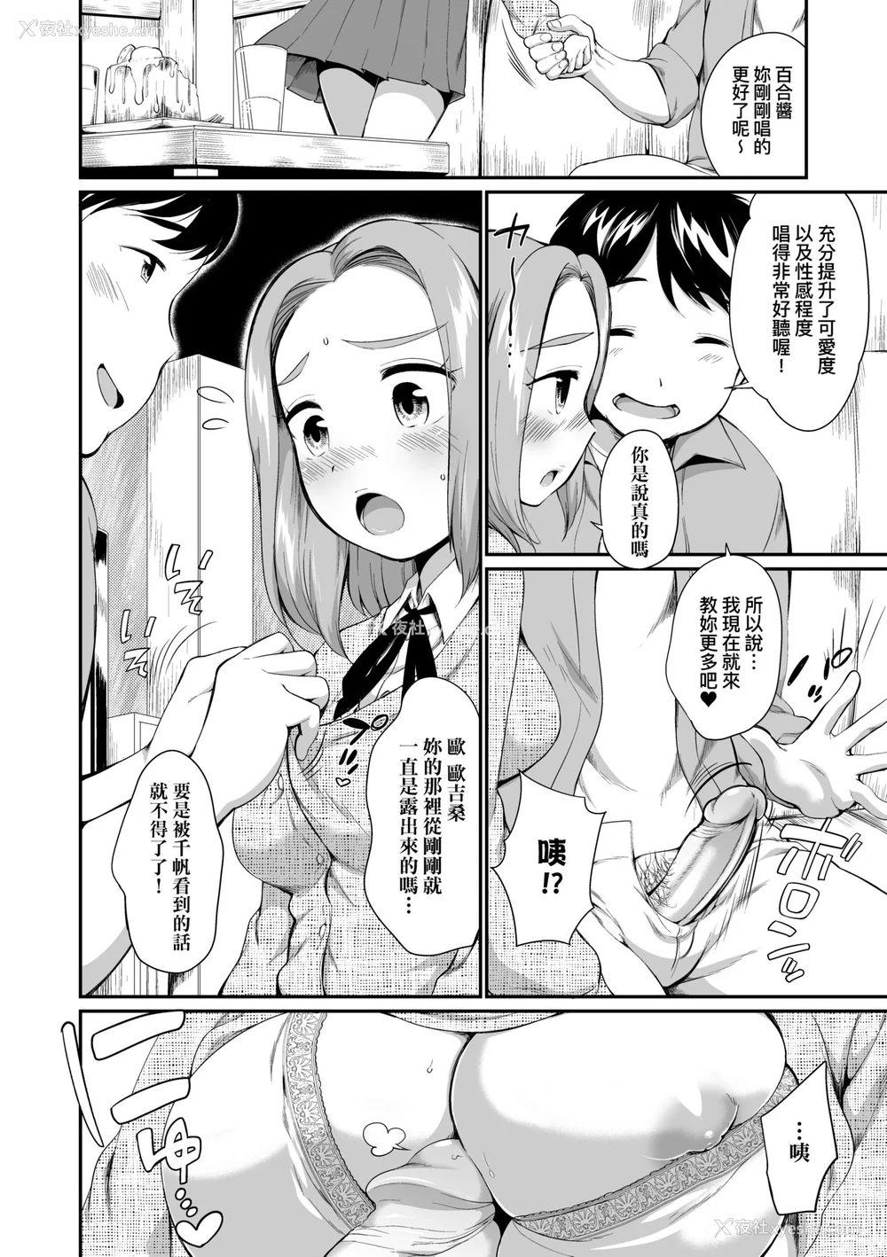 41P - [イコール] カラオケボックスで隣のJC2人组と乱入即ハメ [中国翻訳] [无修正] [DL版]