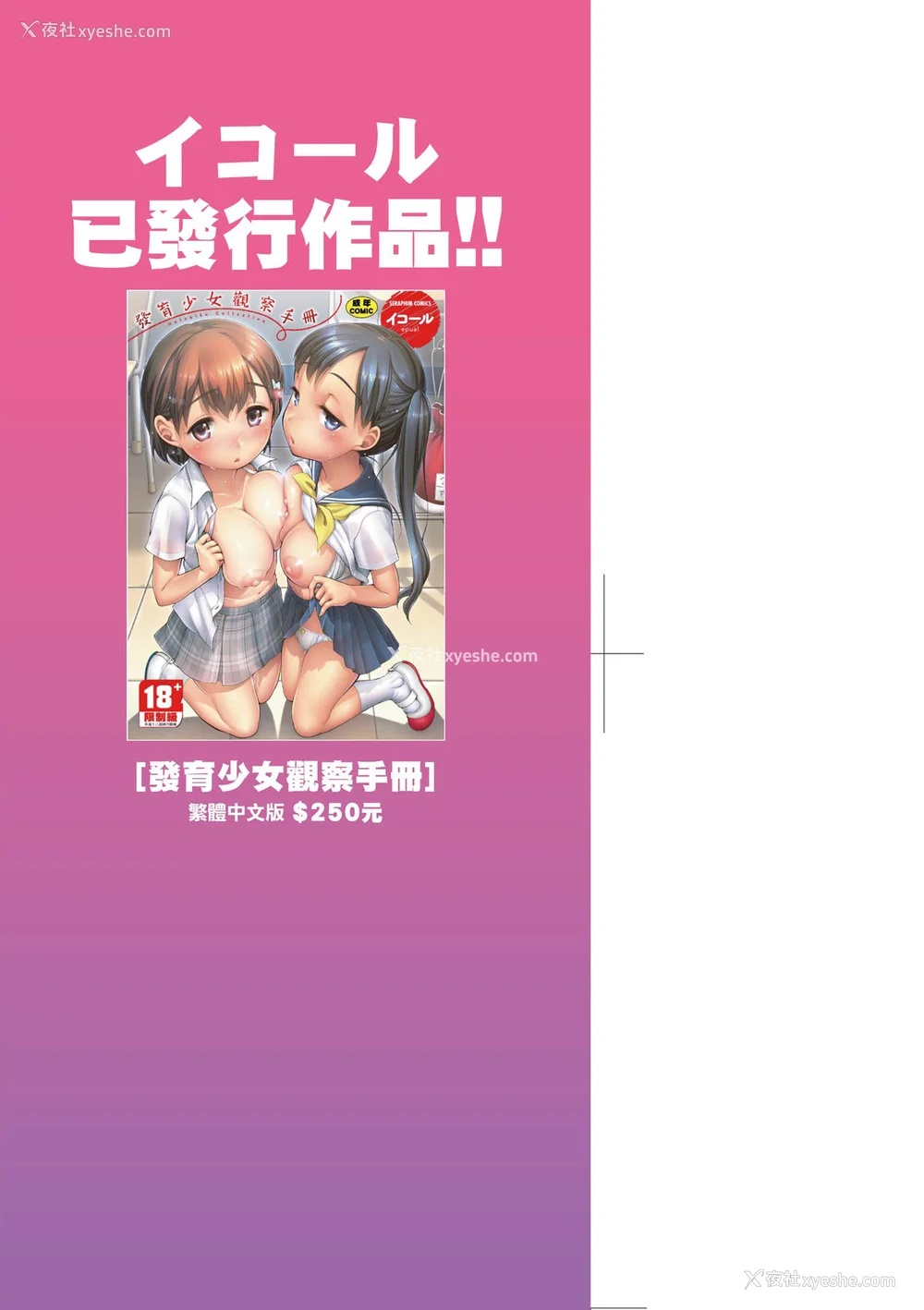 4P - [イコール] カラオケボックスで隣のJC2人组と乱入即ハメ [中国翻訳] [无修正] [DL版]