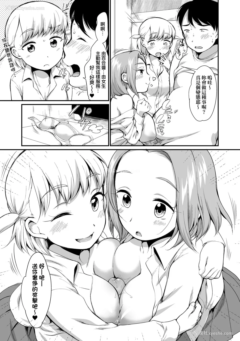 60P - [イコール] カラオケボックスで隣のJC2人组と乱入即ハメ [中国翻訳] [无修正] [DL版]