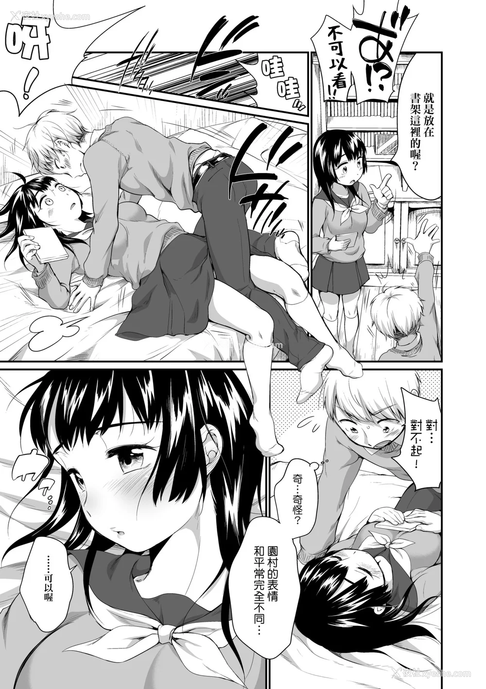 84P - [イコール] カラオケボックスで隣のJC2人组と乱入即ハメ [中国翻訳] [无修正] [DL版]