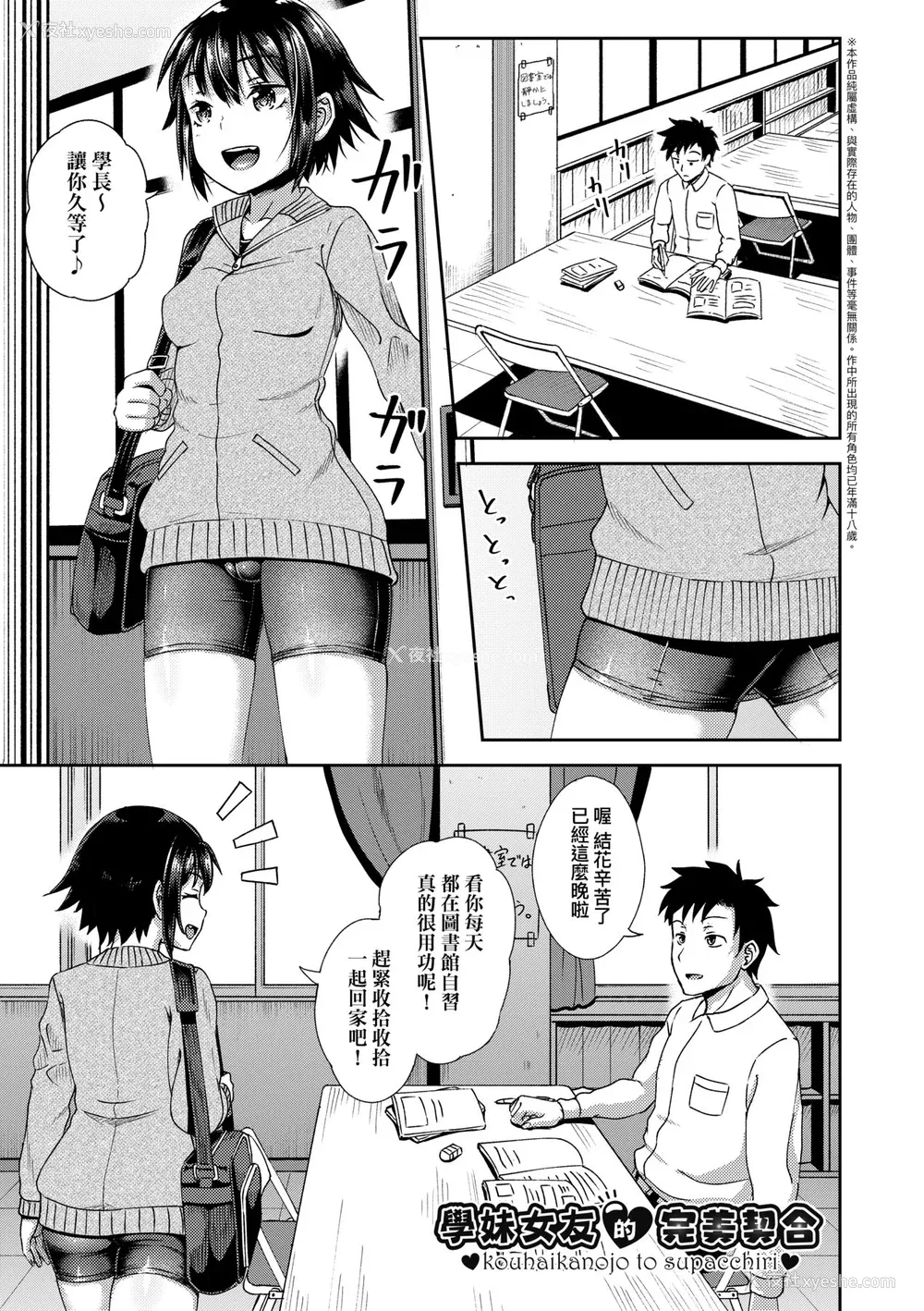 136P - [ぽんこっちゃん] やらしい気分になるアプリ♡ 姉と俺と妹と [中国翻訳] [无修正] [DL版]