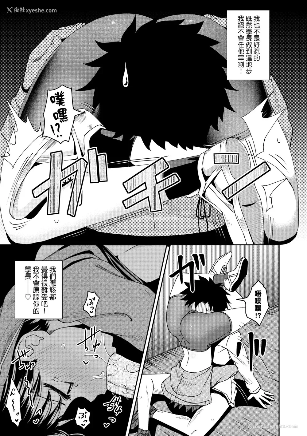 148P - [ぽんこっちゃん] やらしい気分になるアプリ♡ 姉と俺と妹と [中国翻訳] [无修正] [DL版]