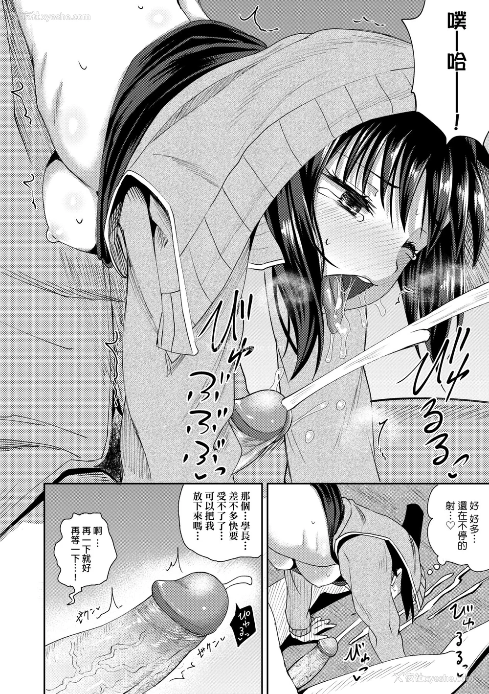 151P - [ぽんこっちゃん] やらしい気分になるアプリ♡ 姉と俺と妹と [中国翻訳] [无修正] [DL版]