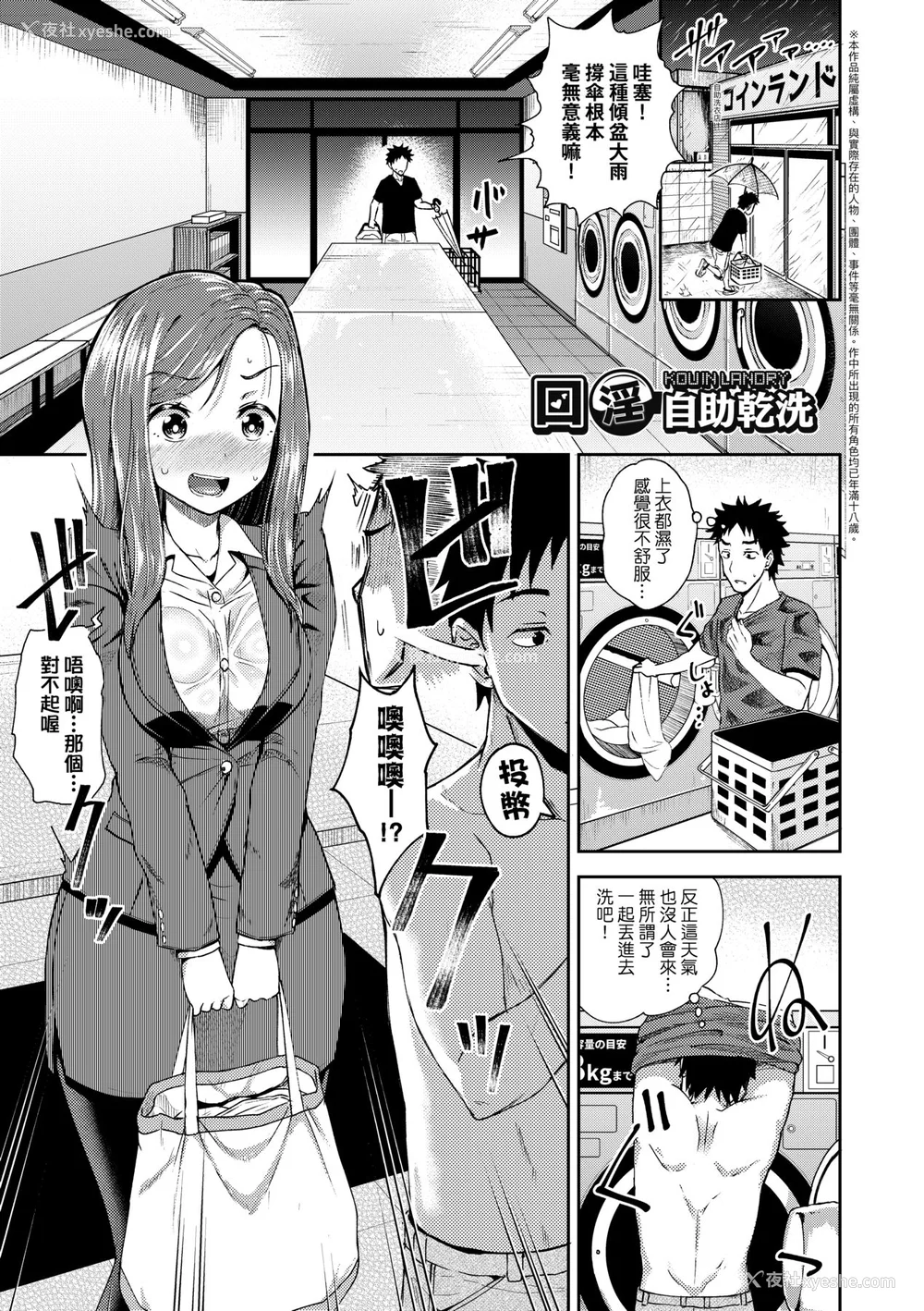 160P - [ぽんこっちゃん] やらしい気分になるアプリ♡ 姉と俺と妹と [中国翻訳] [无修正] [DL版]
