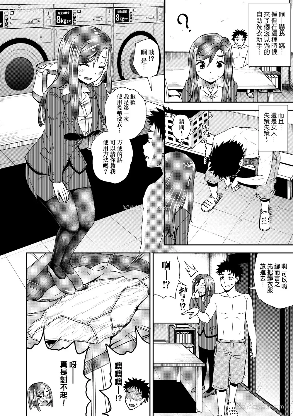 161P - [ぽんこっちゃん] やらしい気分になるアプリ♡ 姉と俺と妹と [中国翻訳] [无修正] [DL版]