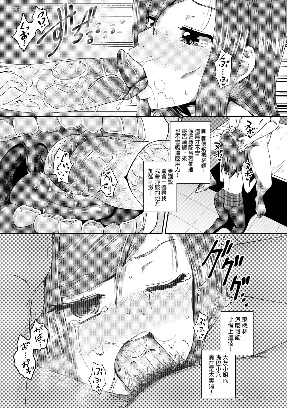 176P - [ぽんこっちゃん] やらしい気分になるアプリ♡ 姉と俺と妹と [中国翻訳] [无修正] [DL版]