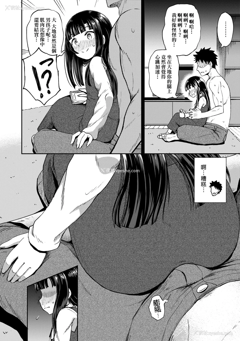 35P - [ぽんこっちゃん] やらしい気分になるアプリ♡ 姉と俺と妹と [中国翻訳] [无修正] [DL版]