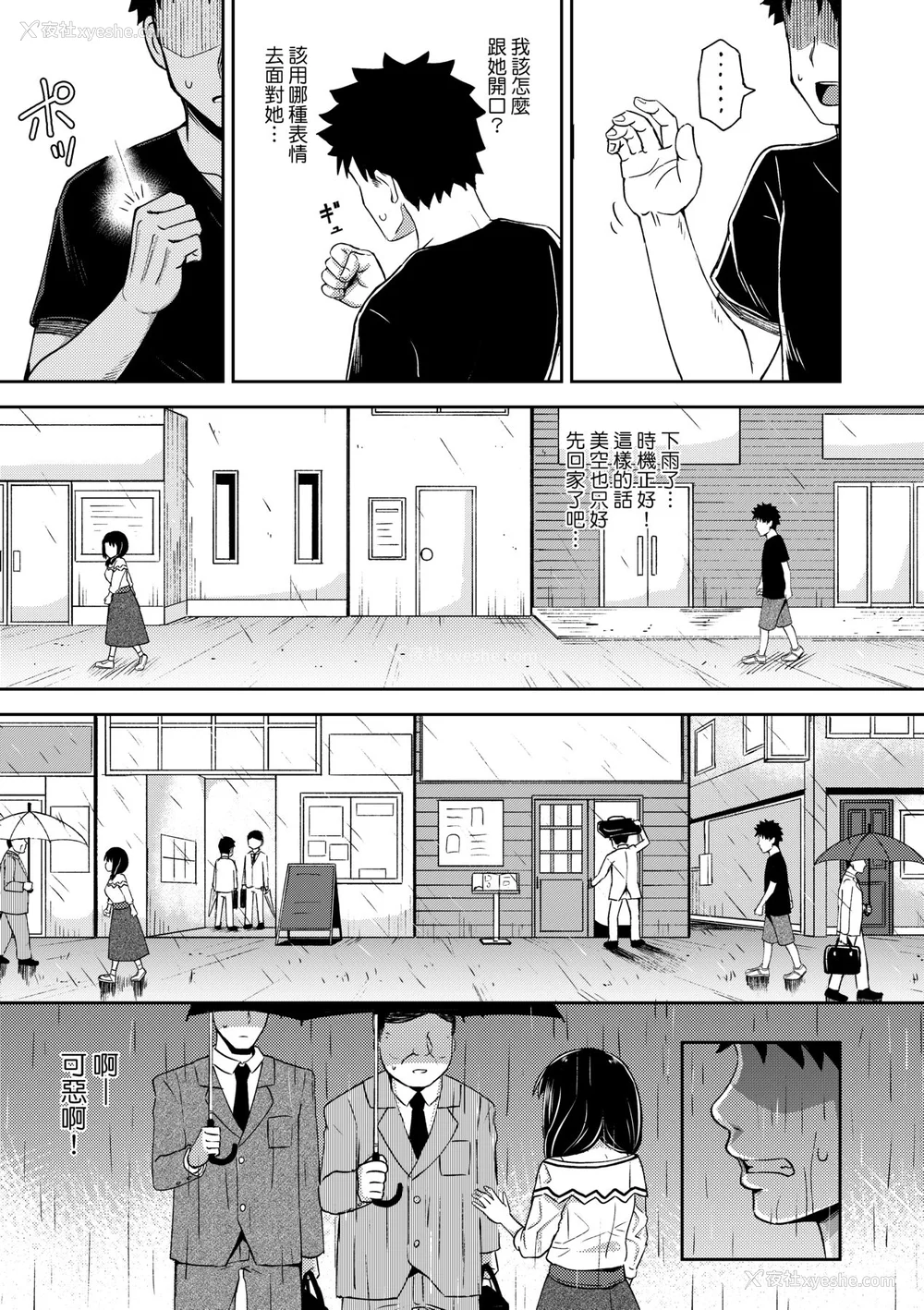 80P - [ぽんこっちゃん] やらしい気分になるアプリ♡ 姉と俺と妹と [中国翻訳] [无修正] [DL版]