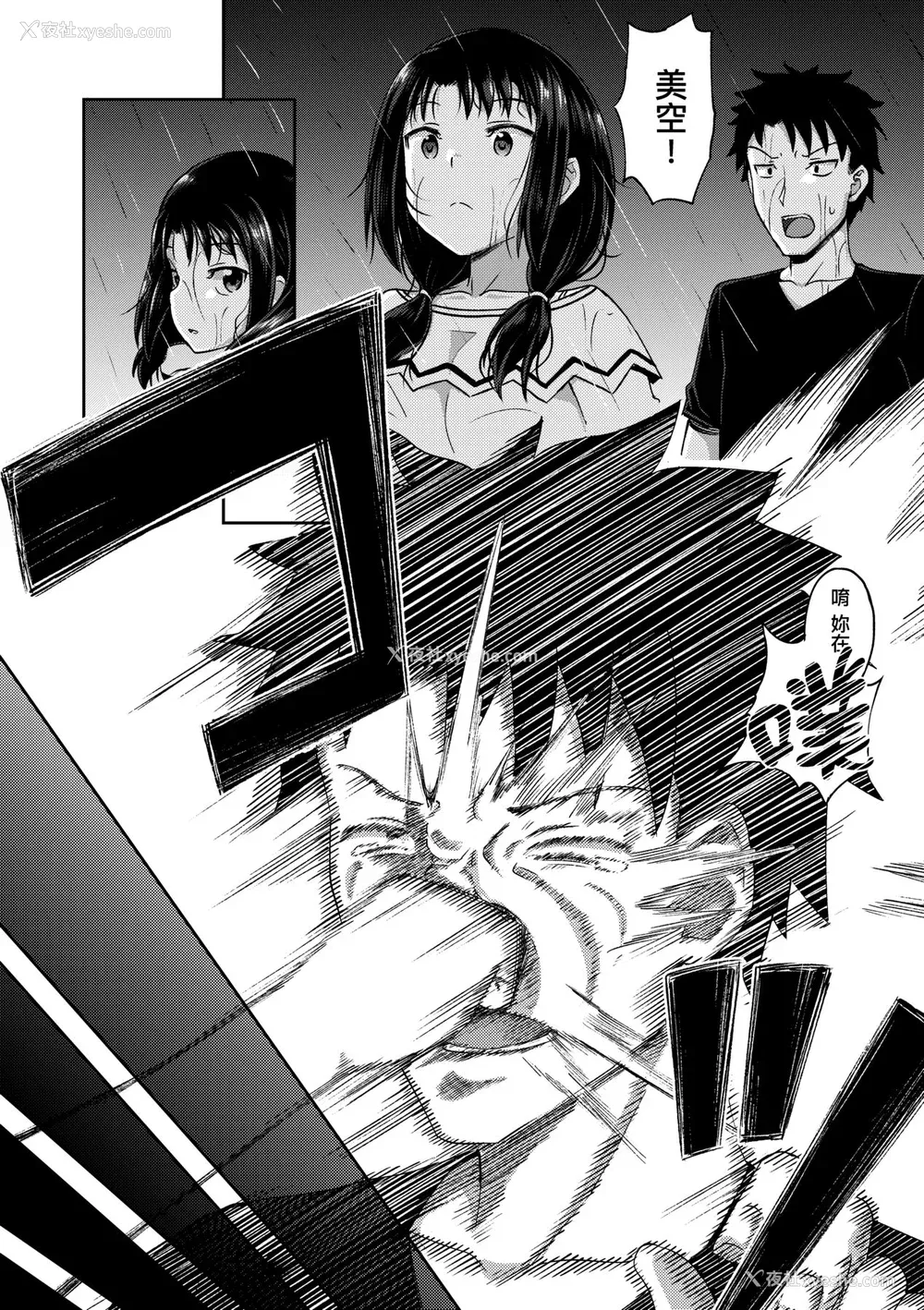 81P - [ぽんこっちゃん] やらしい気分になるアプリ♡ 姉と俺と妹と [中国翻訳] [无修正] [DL版]