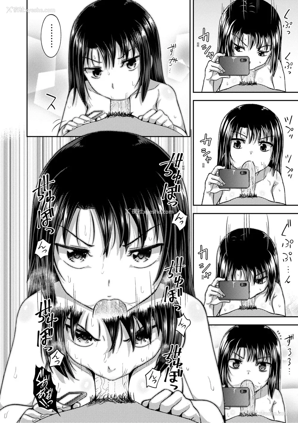 93P - [ぽんこっちゃん] やらしい気分になるアプリ♡ 姉と俺と妹と [中国翻訳] [无修正] [DL版]