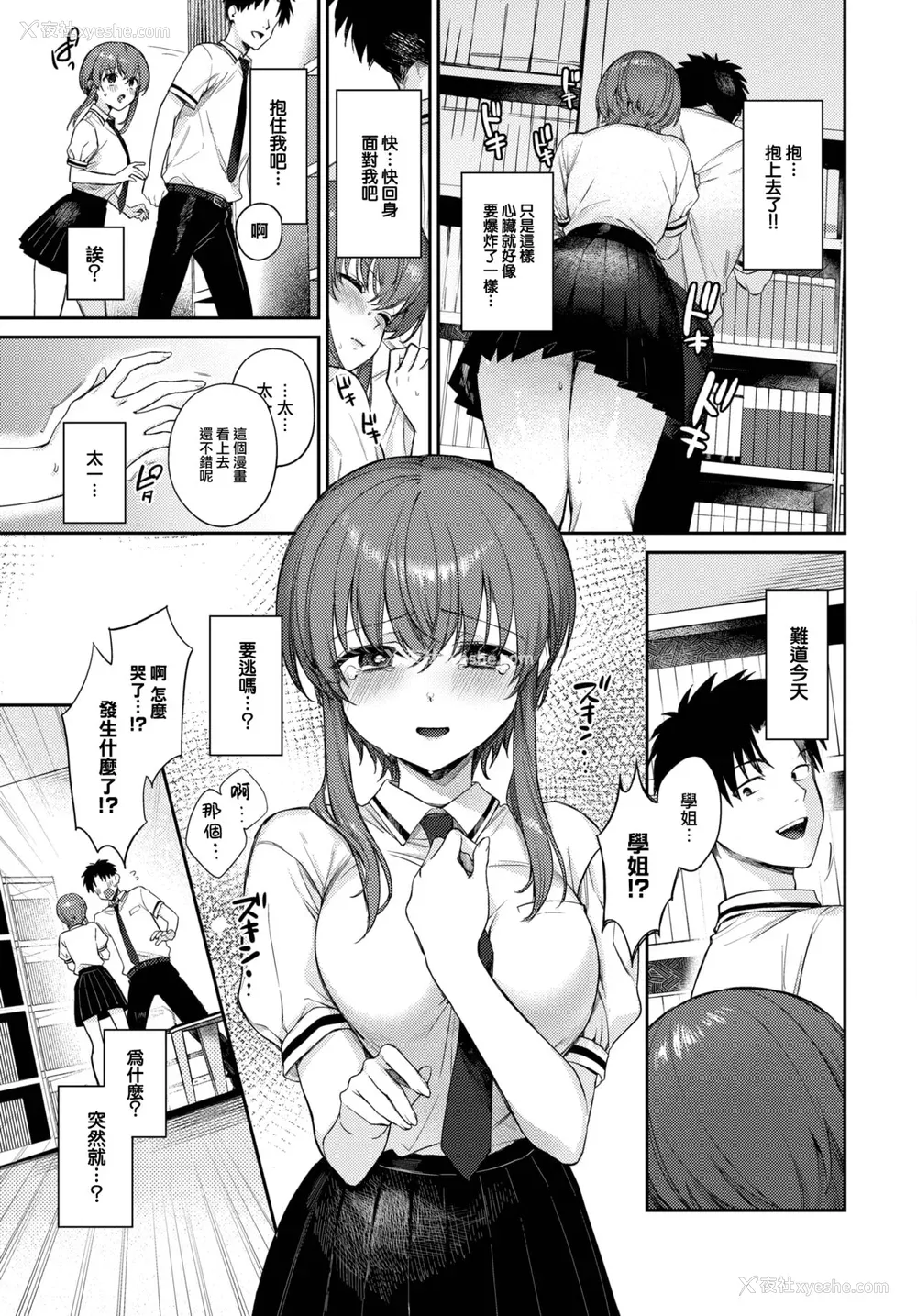 100P - [花兄けい] むっつりぶるーむ [大鸟可不敢乱转汉化] [DL版]