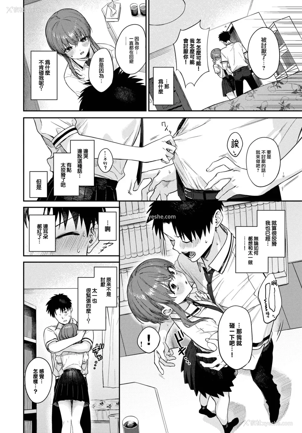 101P - [花兄けい] むっつりぶるーむ [大鸟可不敢乱转汉化] [DL版]