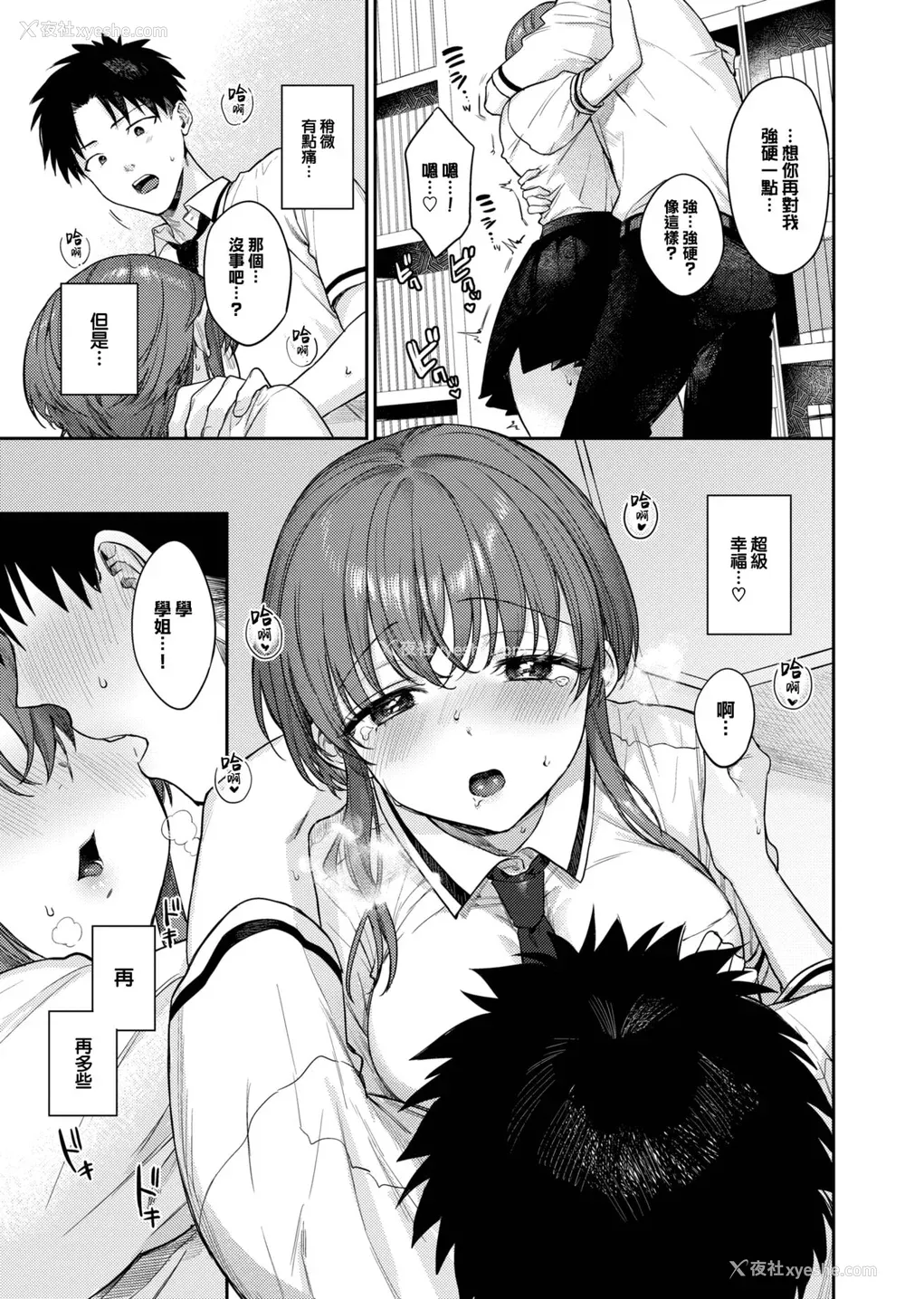 102P - [花兄けい] むっつりぶるーむ [大鸟可不敢乱转汉化] [DL版]