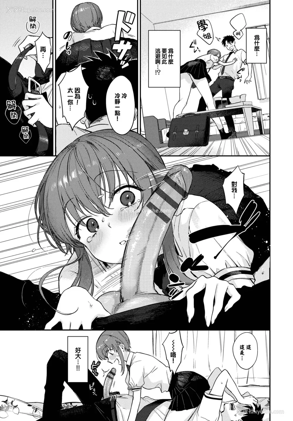 104P - [花兄けい] むっつりぶるーむ [大鸟可不敢乱转汉化] [DL版]