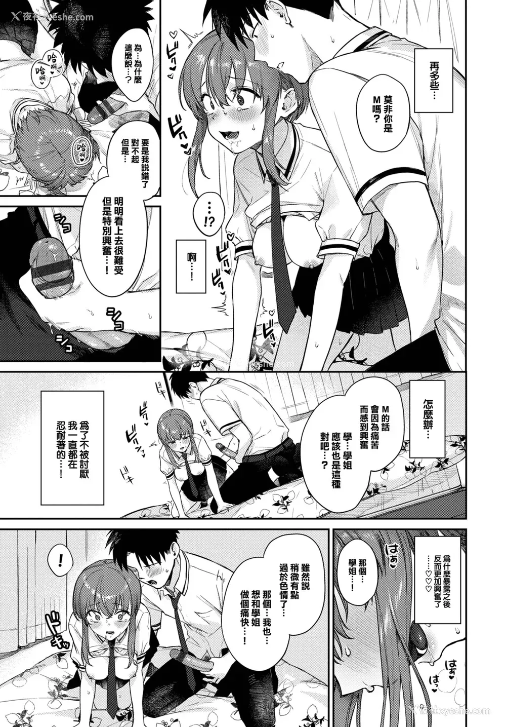 108P - [花兄けい] むっつりぶるーむ [大鸟可不敢乱转汉化] [DL版]