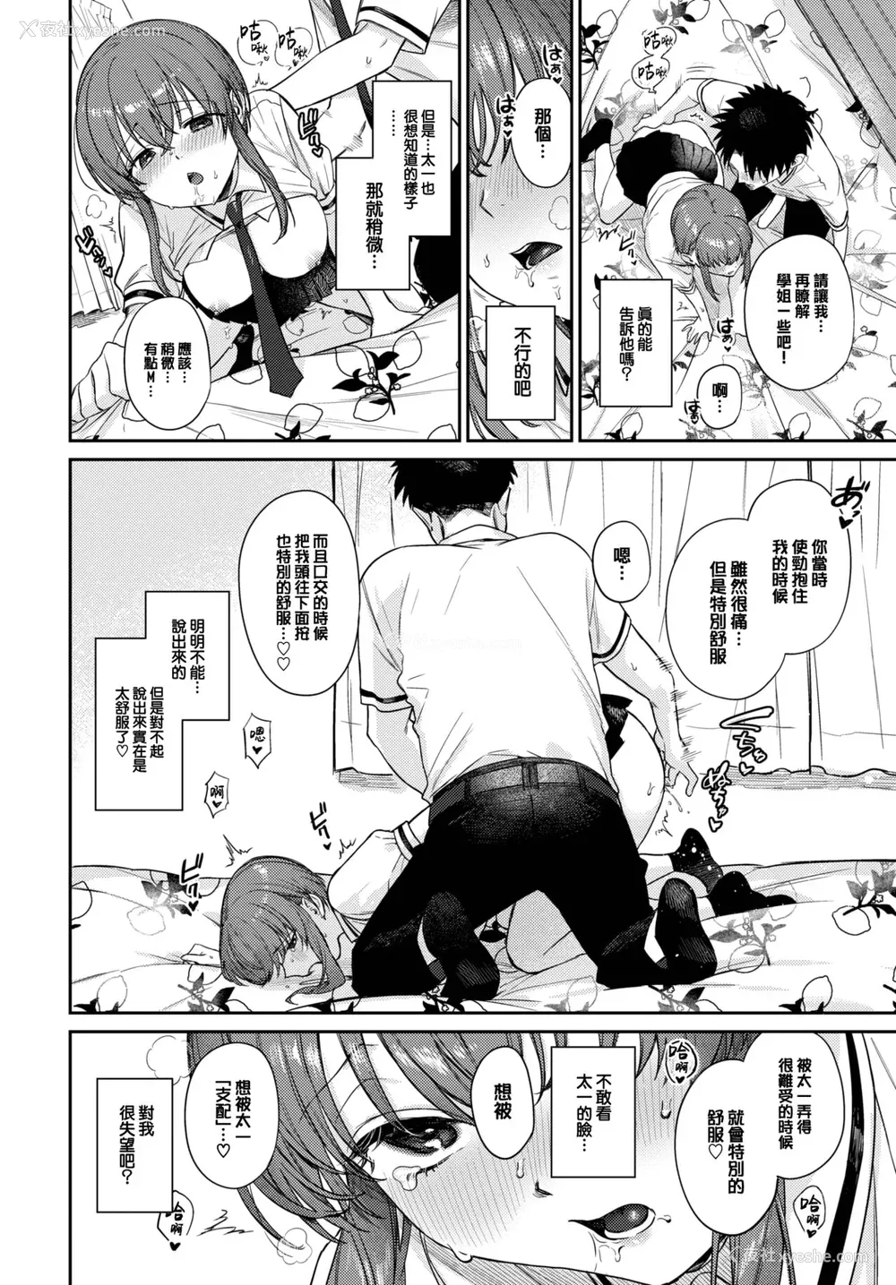 109P - [花兄けい] むっつりぶるーむ [大鸟可不敢乱转汉化] [DL版]