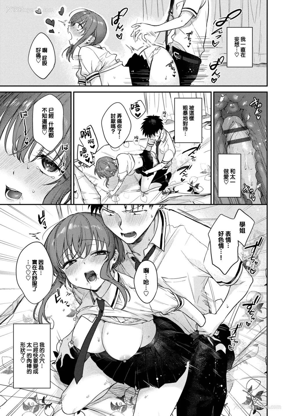116P - [花兄けい] むっつりぶるーむ [大鸟可不敢乱转汉化] [DL版]