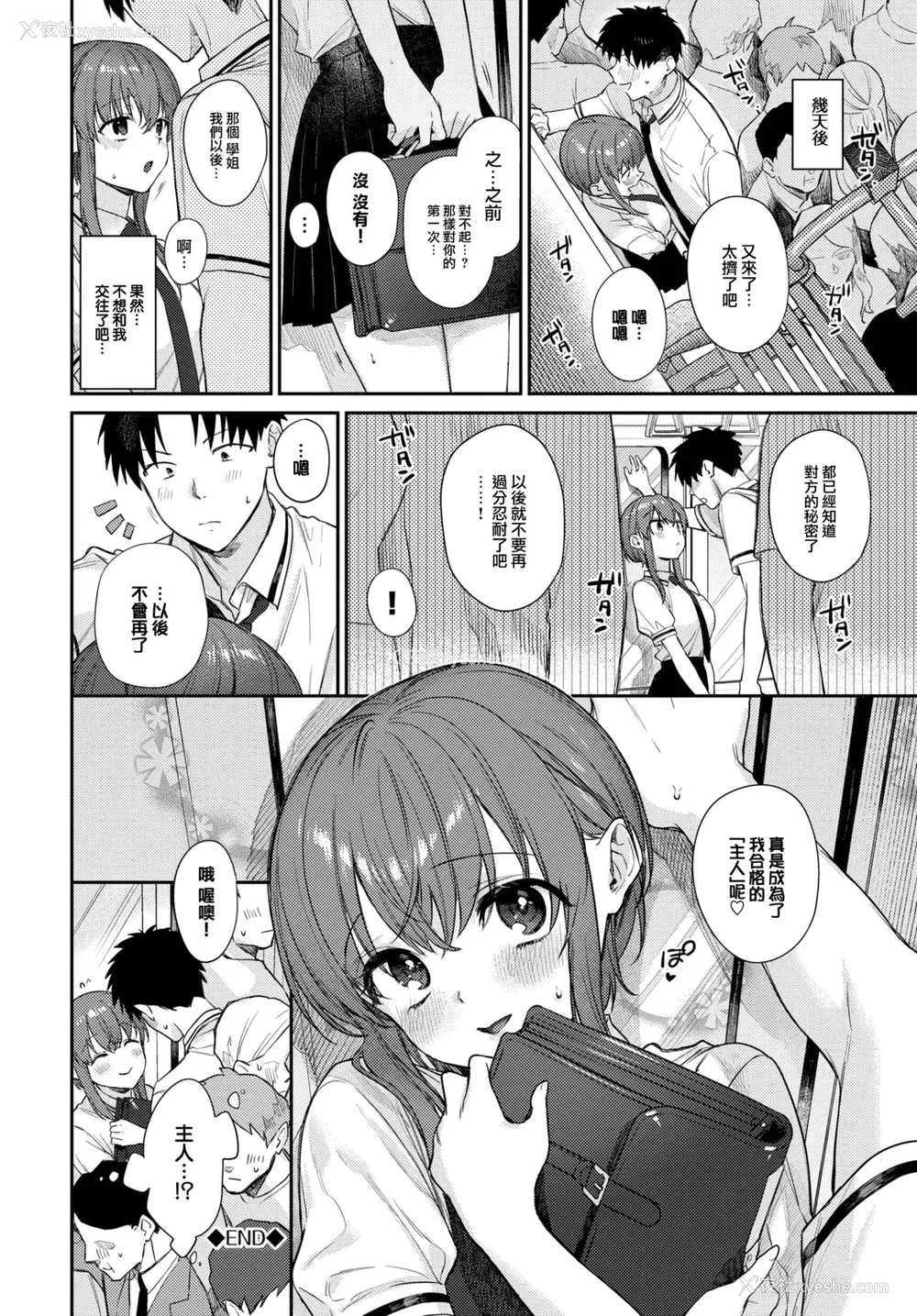 119P - [花兄けい] むっつりぶるーむ [大鸟可不敢乱转汉化] [DL版]