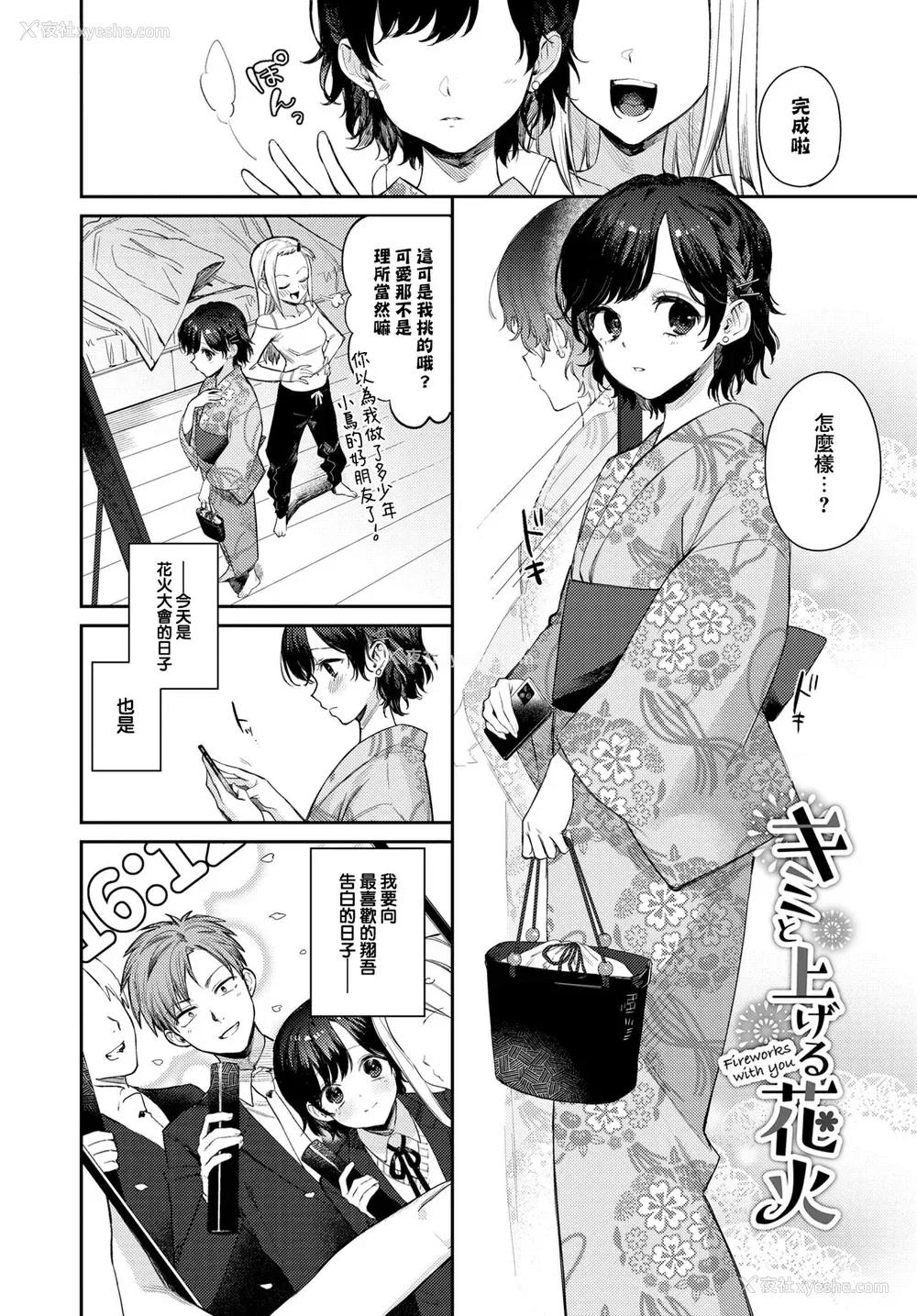 120P - [花兄けい] むっつりぶるーむ [大鸟可不敢乱转汉化] [DL版]