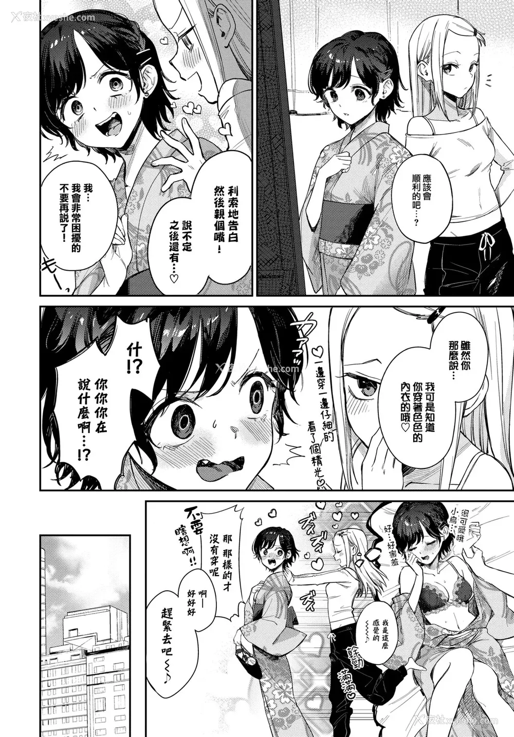 121P - [花兄けい] むっつりぶるーむ [大鸟可不敢乱转汉化] [DL版]
