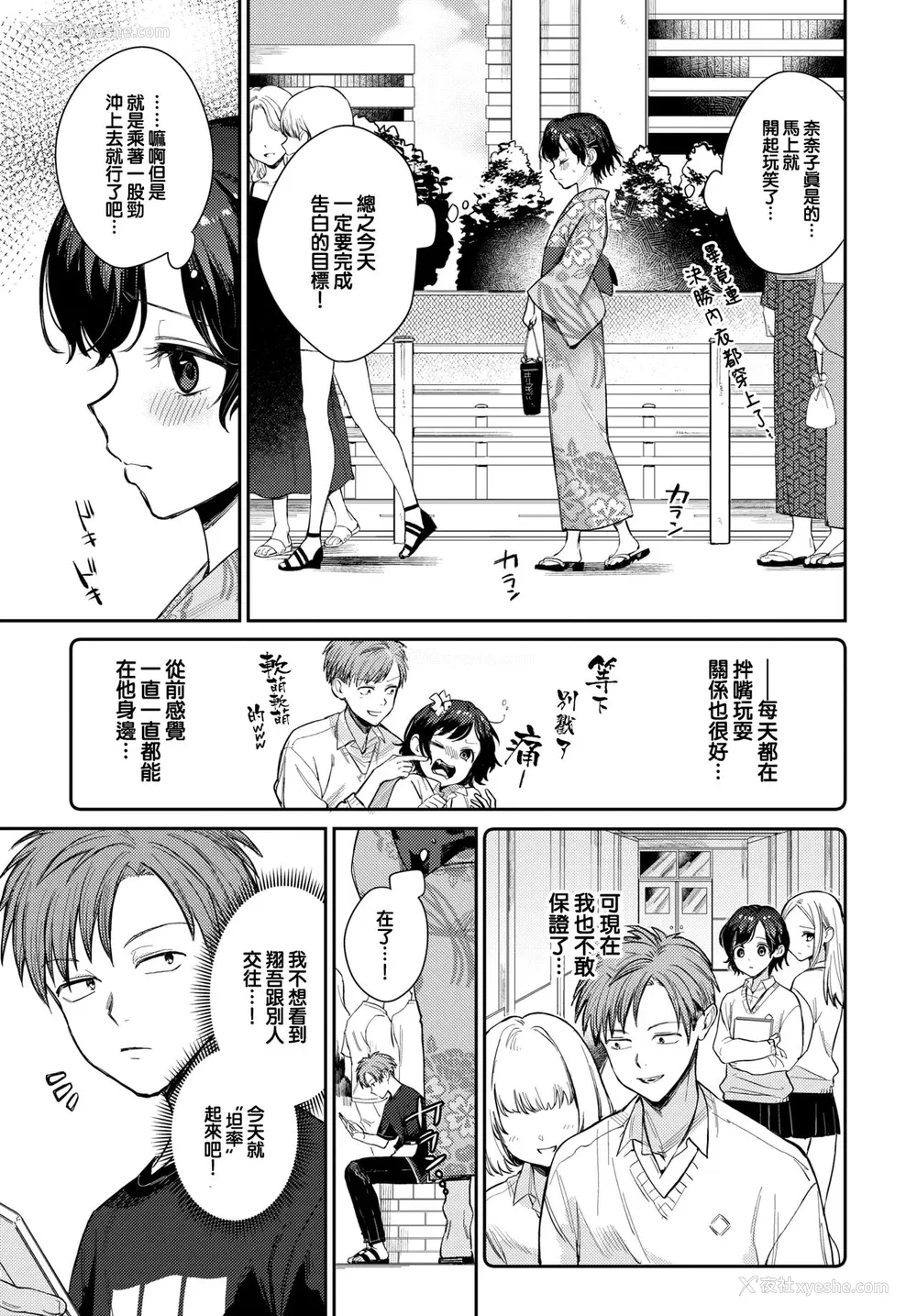 122P - [花兄けい] むっつりぶるーむ [大鸟可不敢乱转汉化] [DL版]