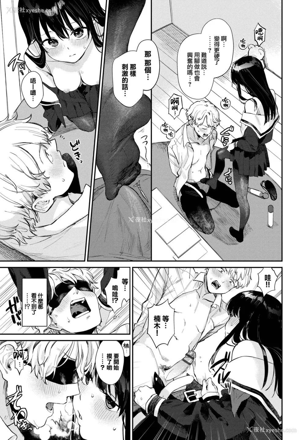 12P - [花兄けい] むっつりぶるーむ [大鸟可不敢乱转汉化] [DL版]
