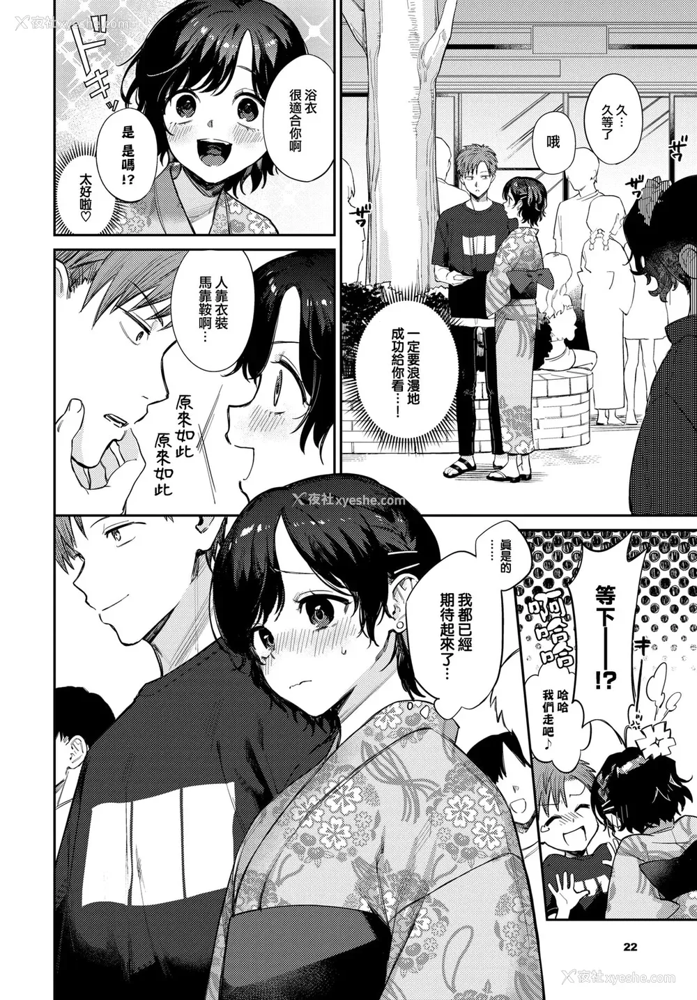 123P - [花兄けい] むっつりぶるーむ [大鸟可不敢乱转汉化] [DL版]