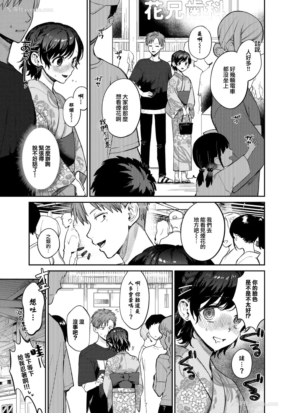 124P - [花兄けい] むっつりぶるーむ [大鸟可不敢乱转汉化] [DL版]