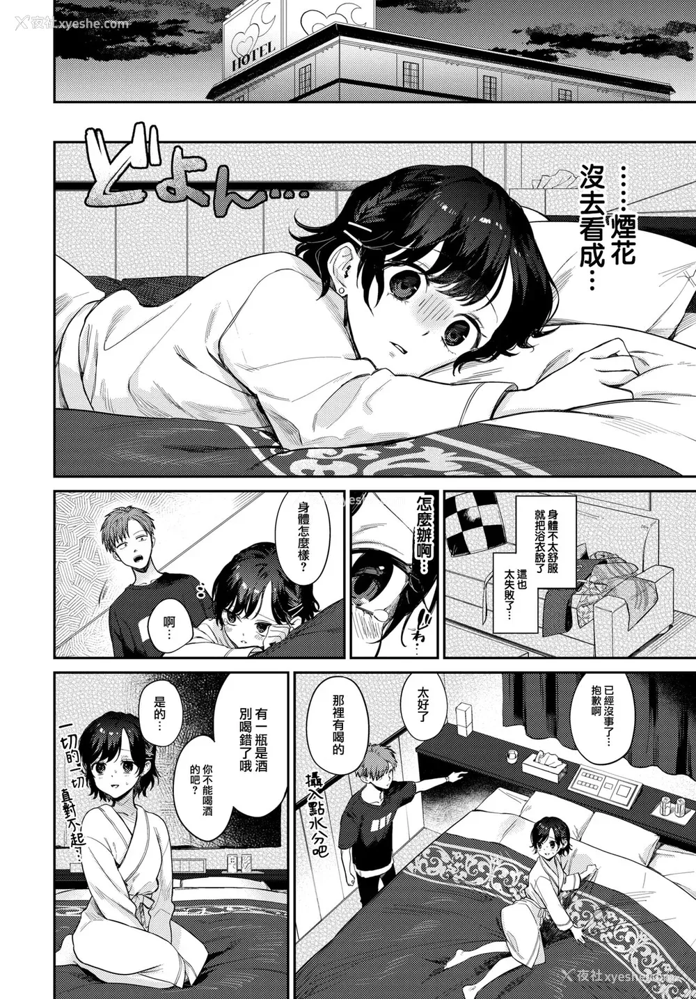 125P - [花兄けい] むっつりぶるーむ [大鸟可不敢乱转汉化] [DL版]