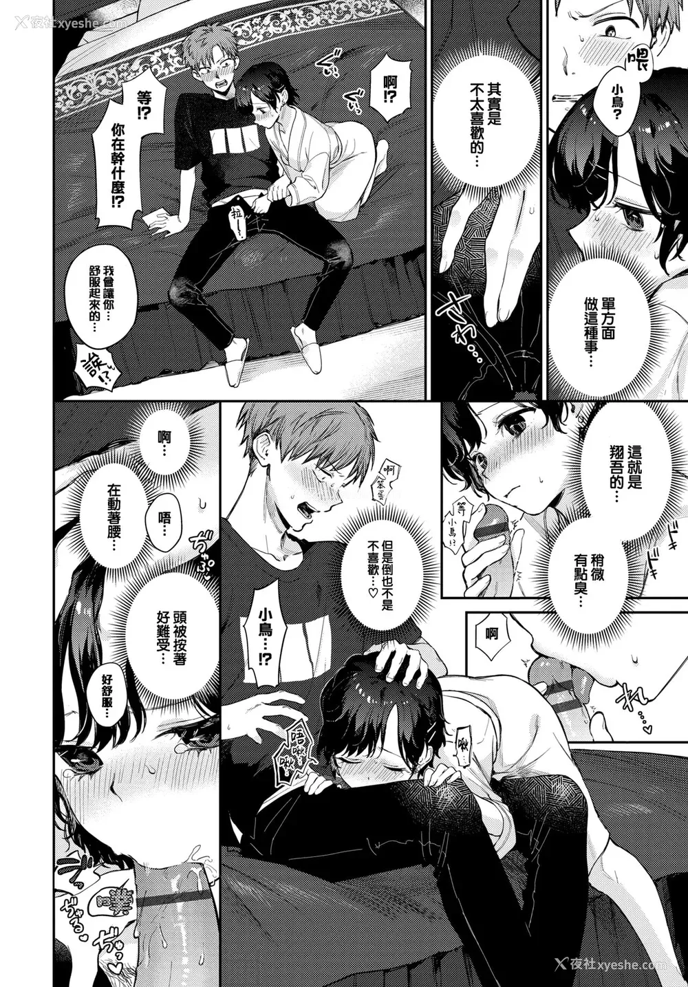 127P - [花兄けい] むっつりぶるーむ [大鸟可不敢乱转汉化] [DL版]