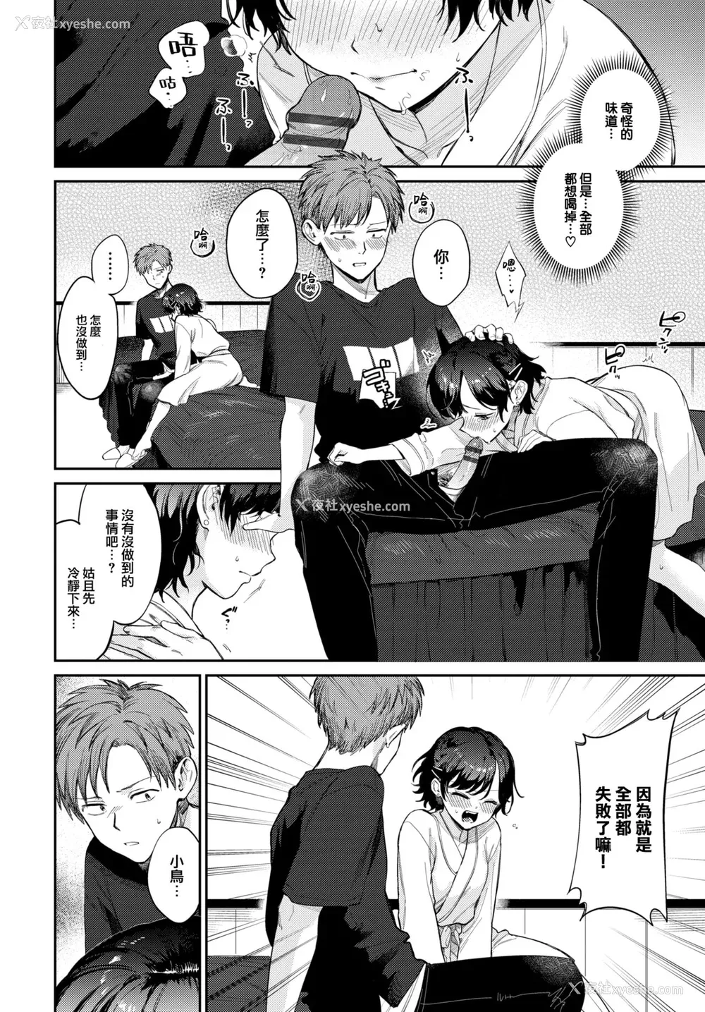 129P - [花兄けい] むっつりぶるーむ [大鸟可不敢乱转汉化] [DL版]