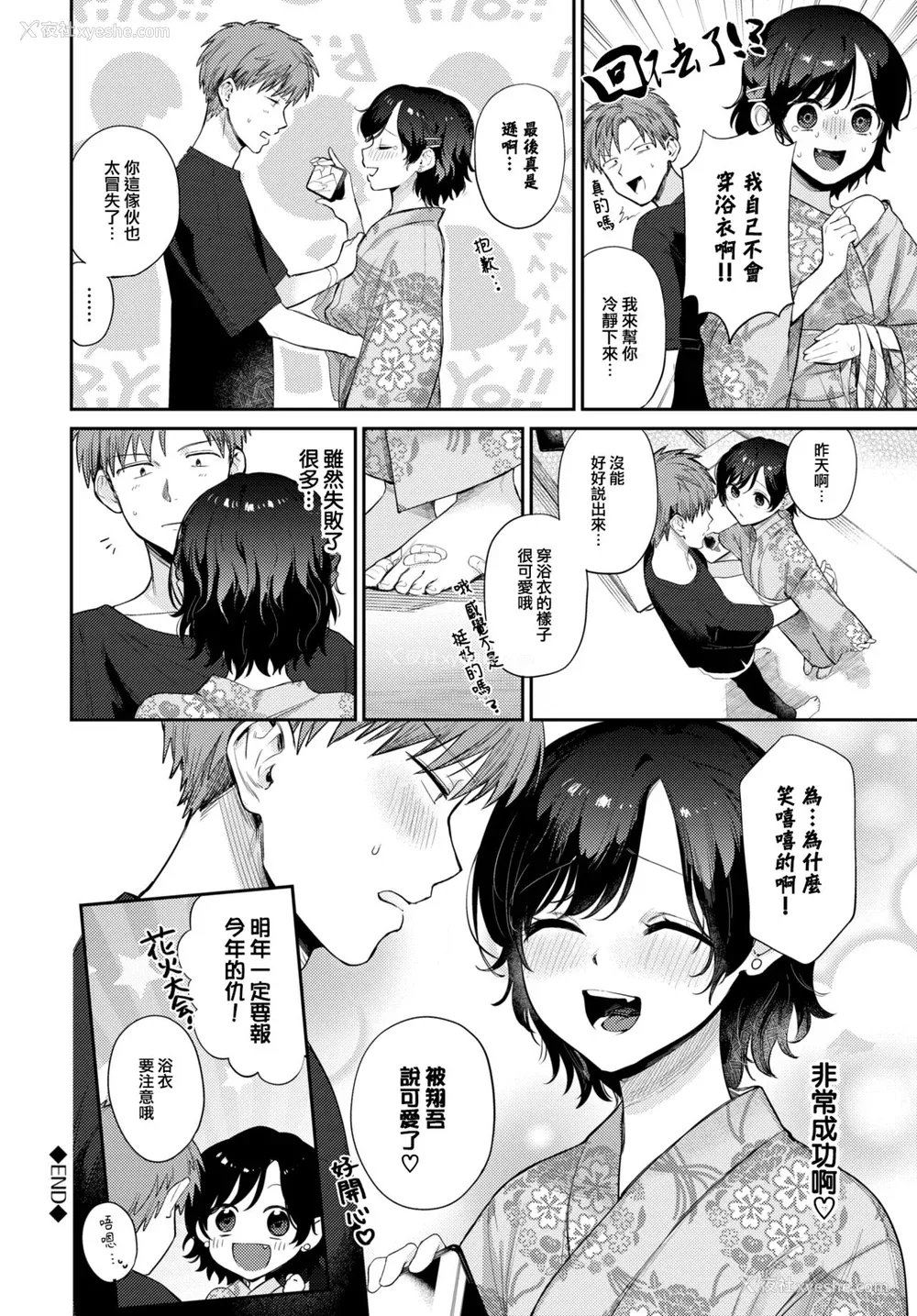 143P - [花兄けい] むっつりぶるーむ [大鸟可不敢乱转汉化] [DL版]